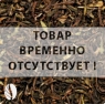 Чай TEA-CO "Дарджилинг" черный традиционный Индийский 100 г