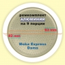 Набор, ремкомплект Bialetti (уплотнители 3 шт.+сито) алюминий на 9 чашек