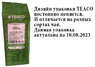 Чай TEA-CO "Клубника с Розмарином" чёрный цейлонский с Клубникой и Розмарином 200 г