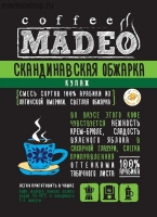 Кофе MADEO "Скандинавская обжарка" эспрессо смесь Арабика 100%